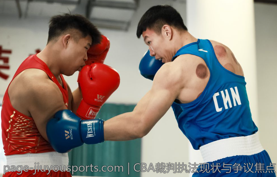 CBA裁判执法现状与争议焦点