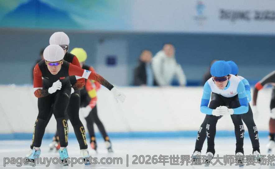 2026年世界撞球大师赛赛场热烈气氛描述